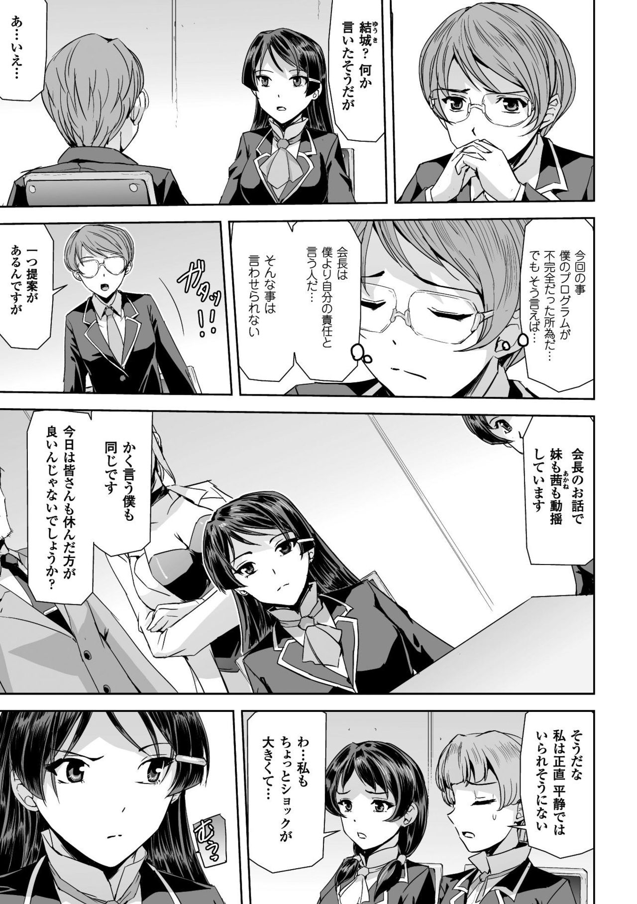 聖霊のヒロイン関国ファイルVol。 16