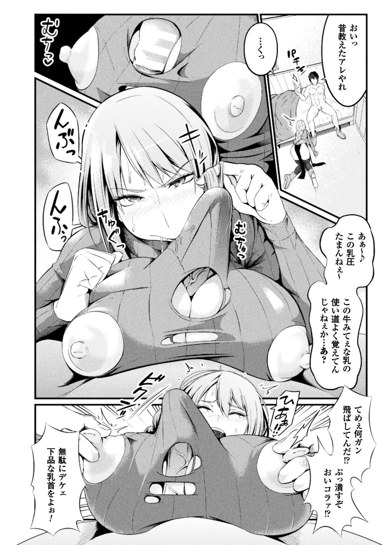 聖霊のヒロイン関国ファイルVol。 16