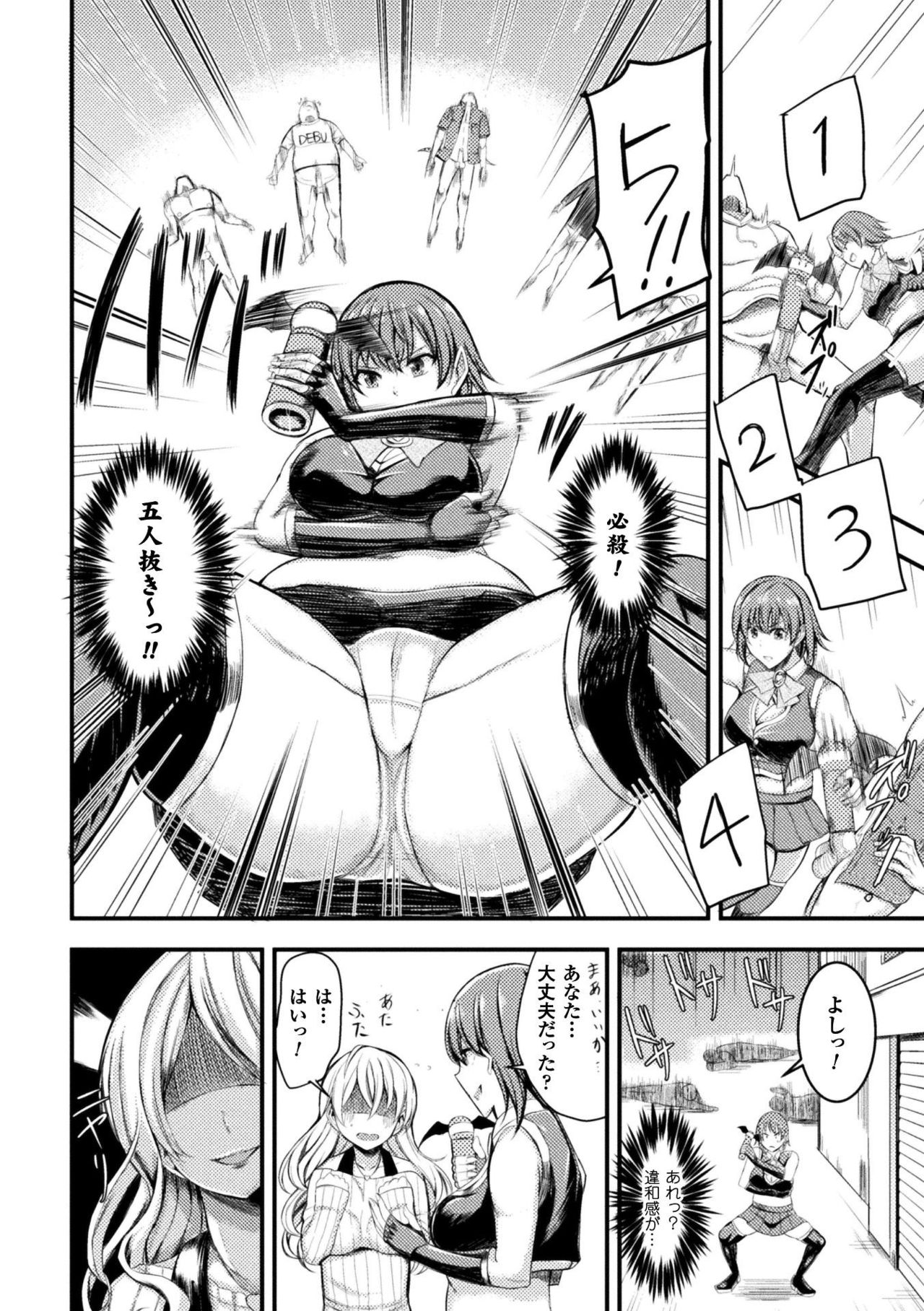 聖霊のヒロイン関国ファイルVol。 16