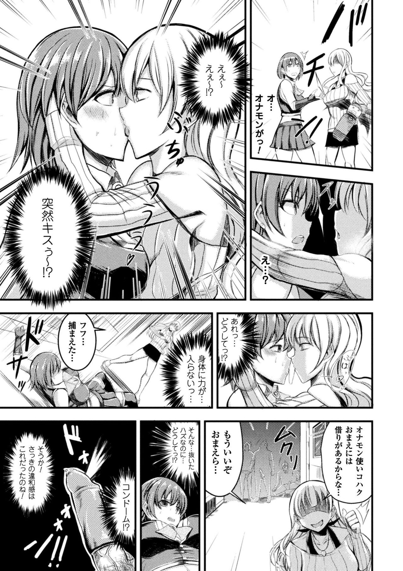 聖霊のヒロイン関国ファイルVol。 16