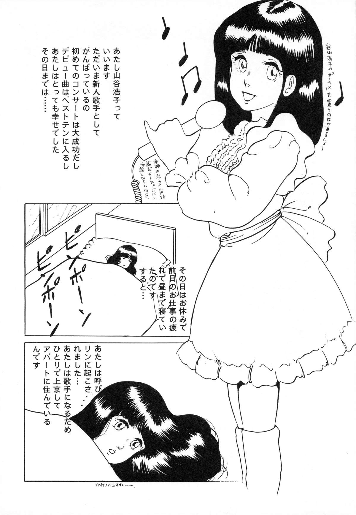 おとななんかだいっきらい!!