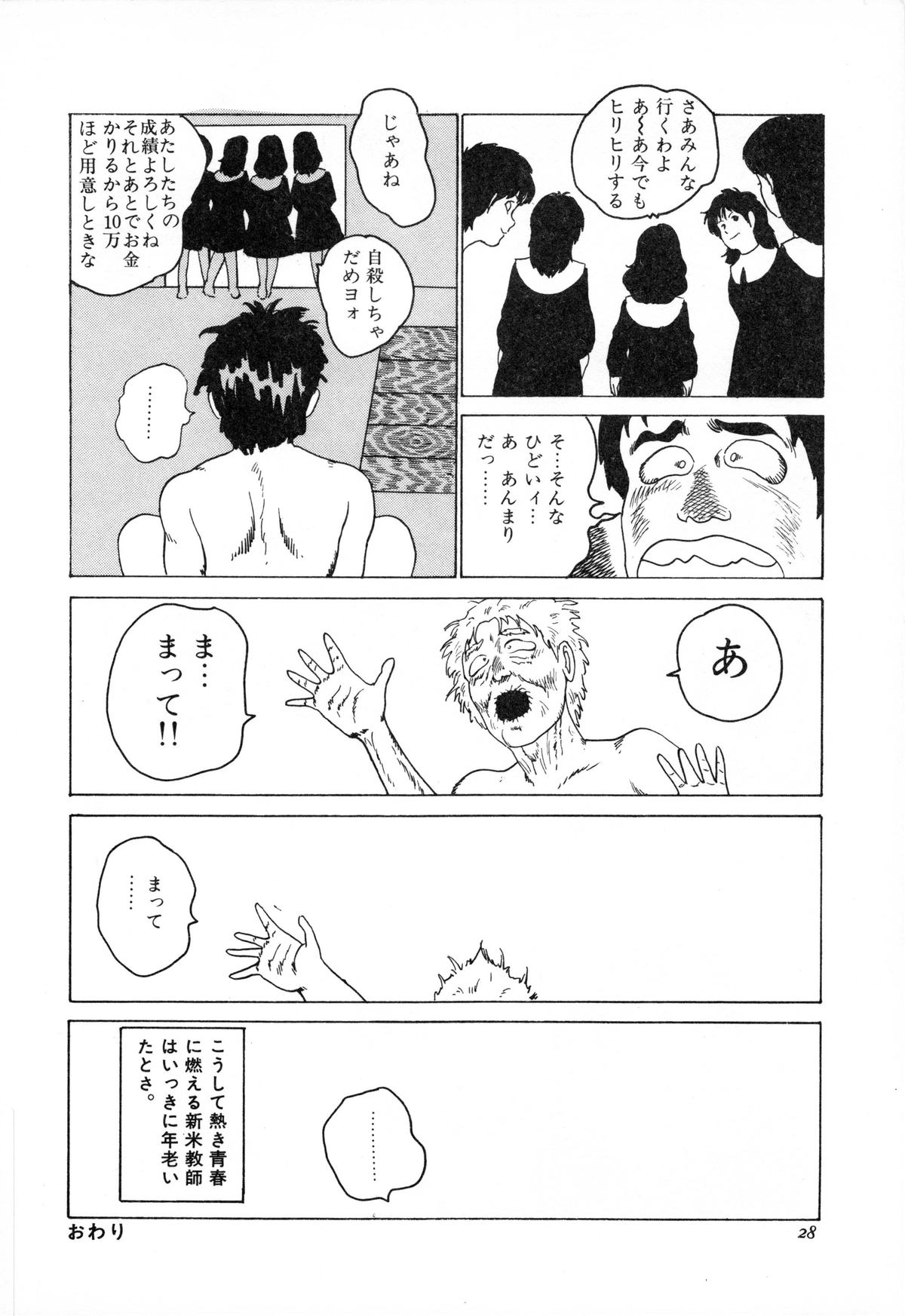 おとななんかだいっきらい!!