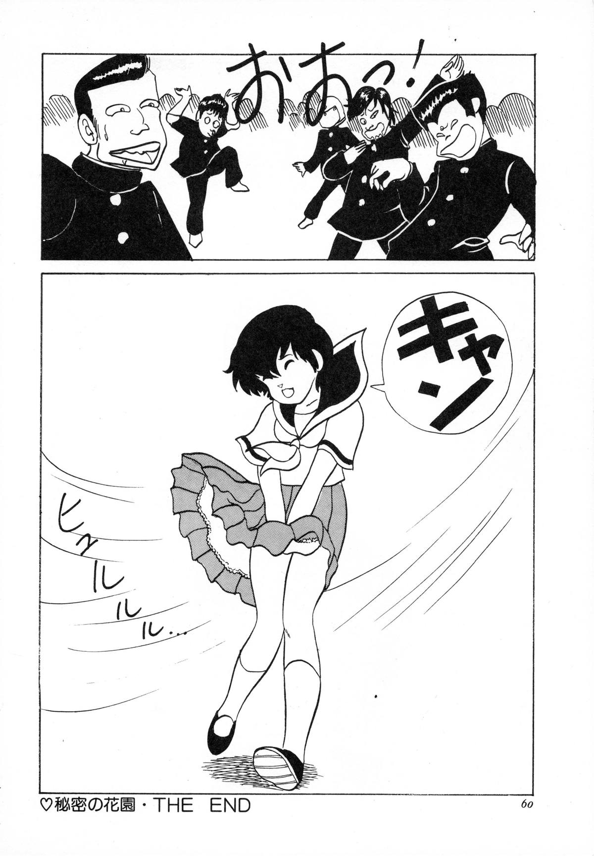 おとななんかだいっきらい!!