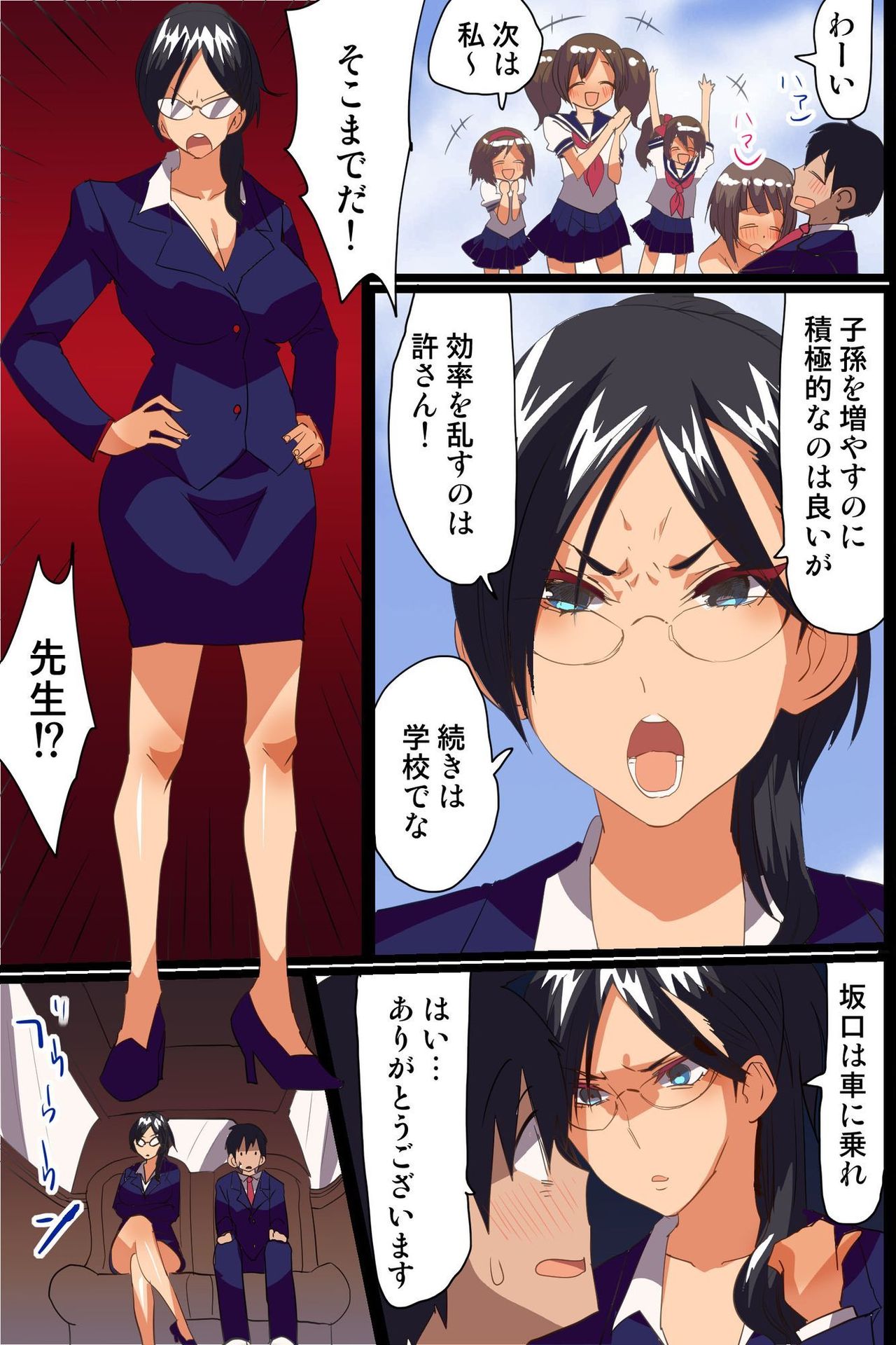 世界の女は全人鉱石のモノ。恩納ぜにんがたねを元めて初条しちゃってる！？