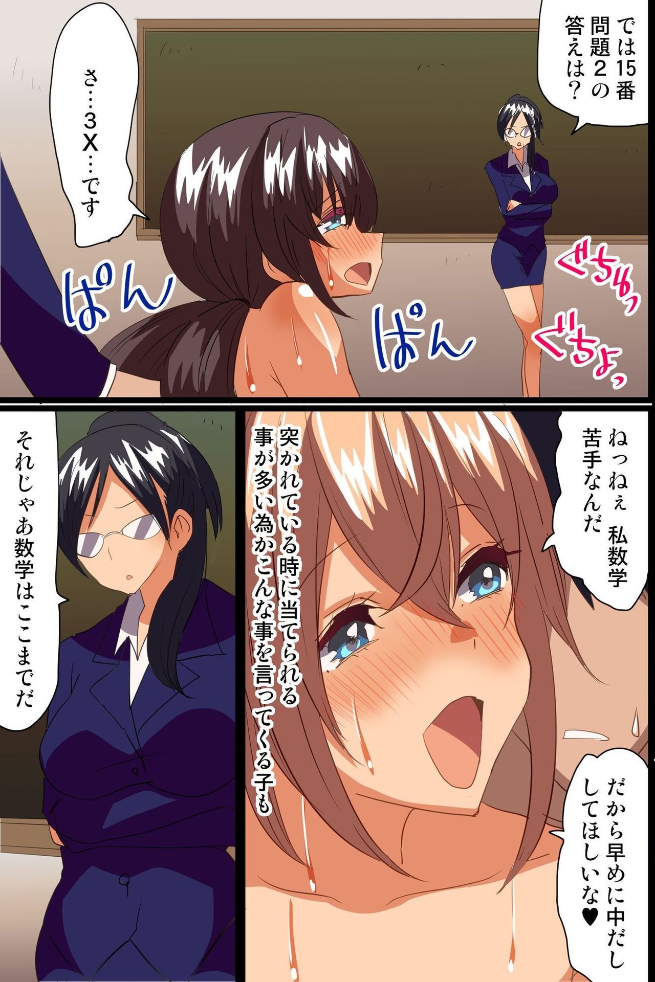 世界の女は全人鉱石のモノ。恩納ぜにんがたねを元めて初条しちゃってる！？