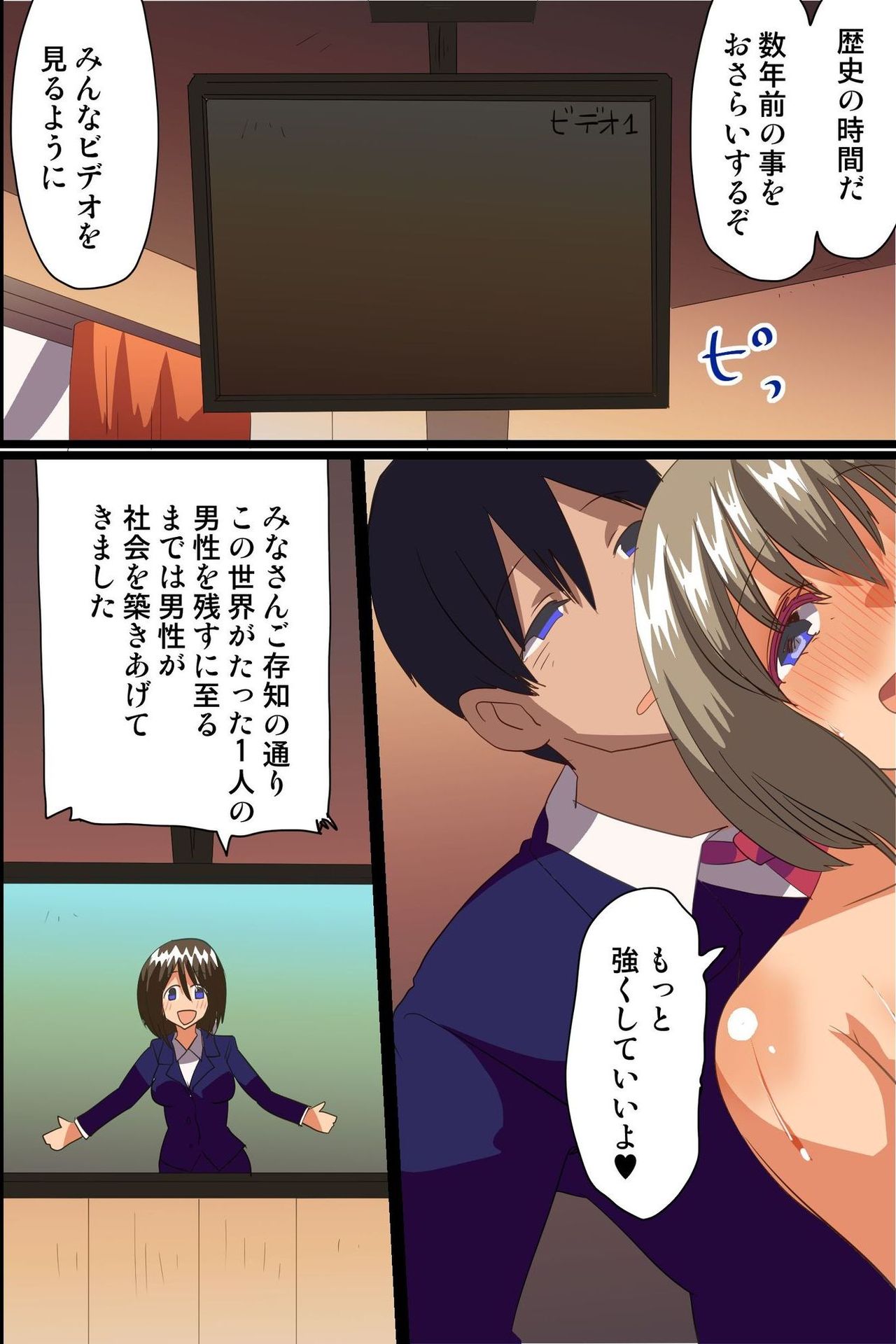 世界の女は全人鉱石のモノ。恩納ぜにんがたねを元めて初条しちゃってる！？
