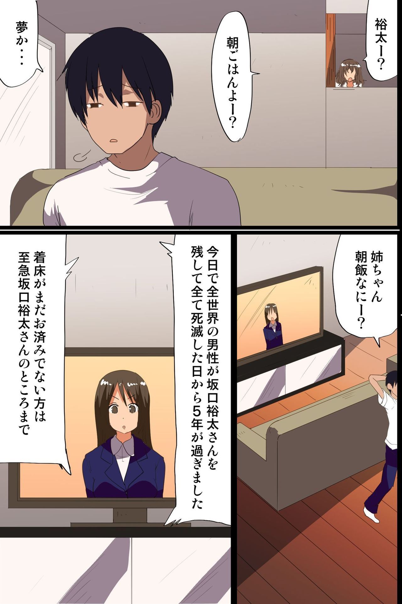 世界の女は全人鉱石のモノ。恩納ぜにんがたねを元めて初条しちゃってる！？