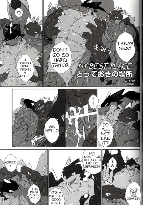 私の最高の場所