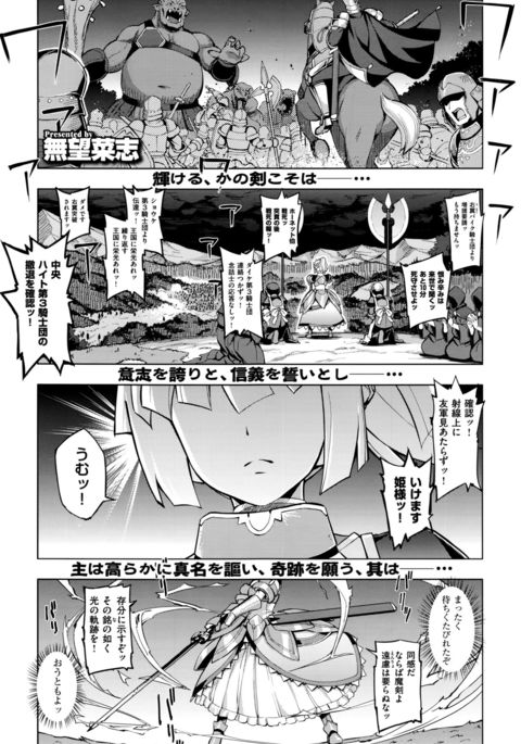 関の岸Ch.1-5