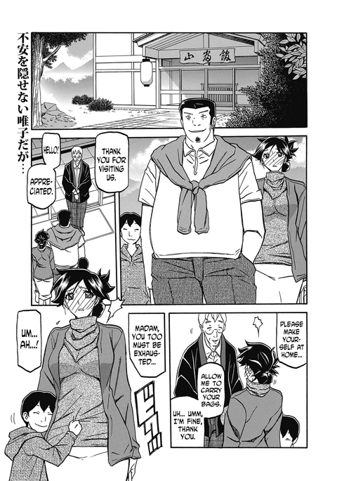 月光の織|チューベローズのケージCh。 13