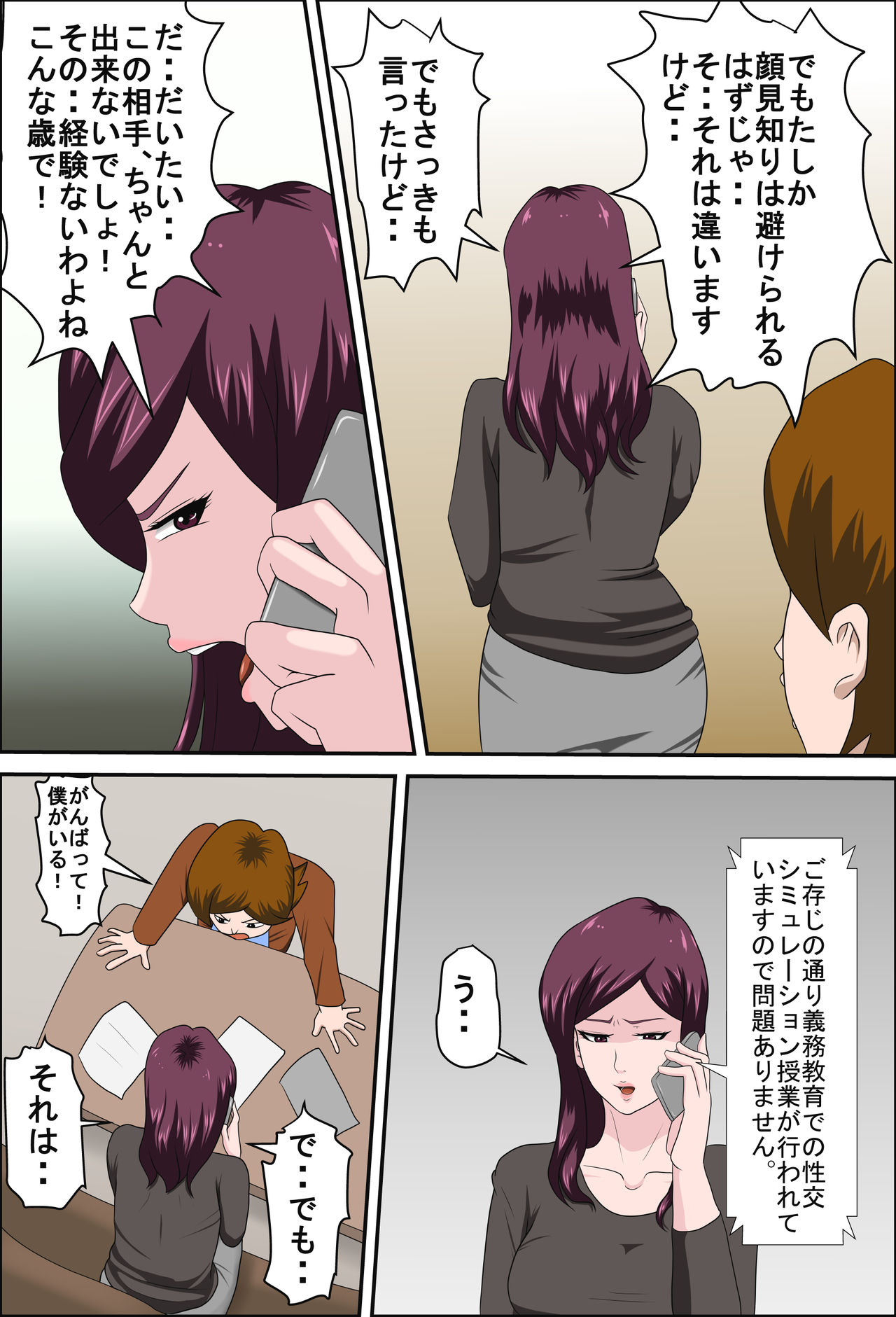 しょうしかおかいけつする堀津ができたけっか…2