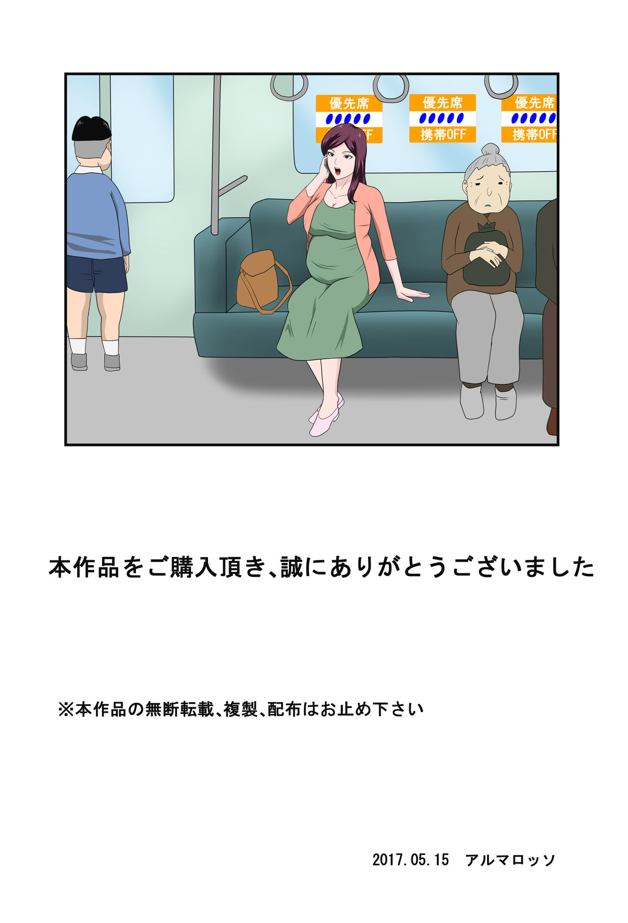 しょうしかおかいけつする堀津ができたけっか…2