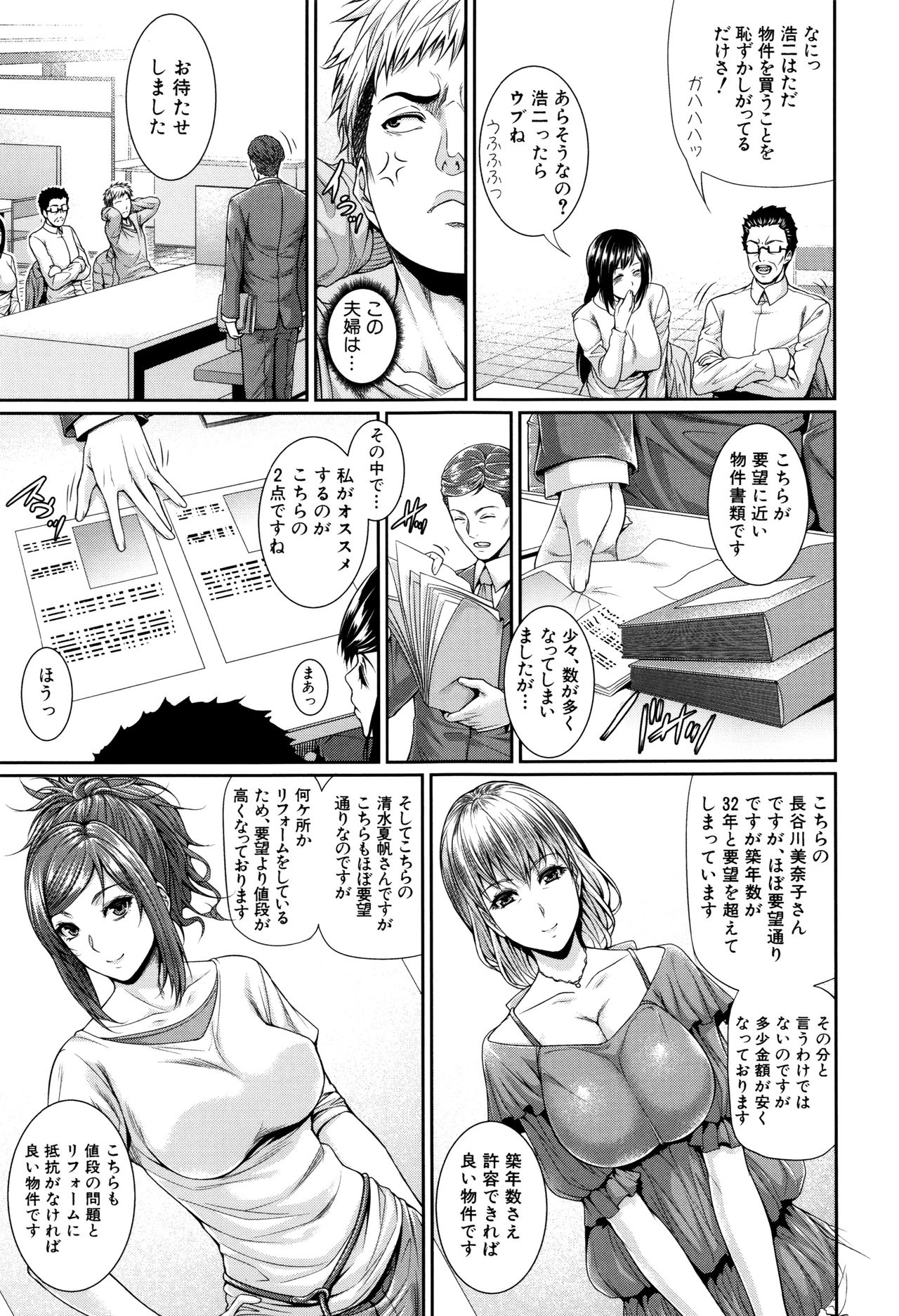 米光牛島下〜不動山物語〜