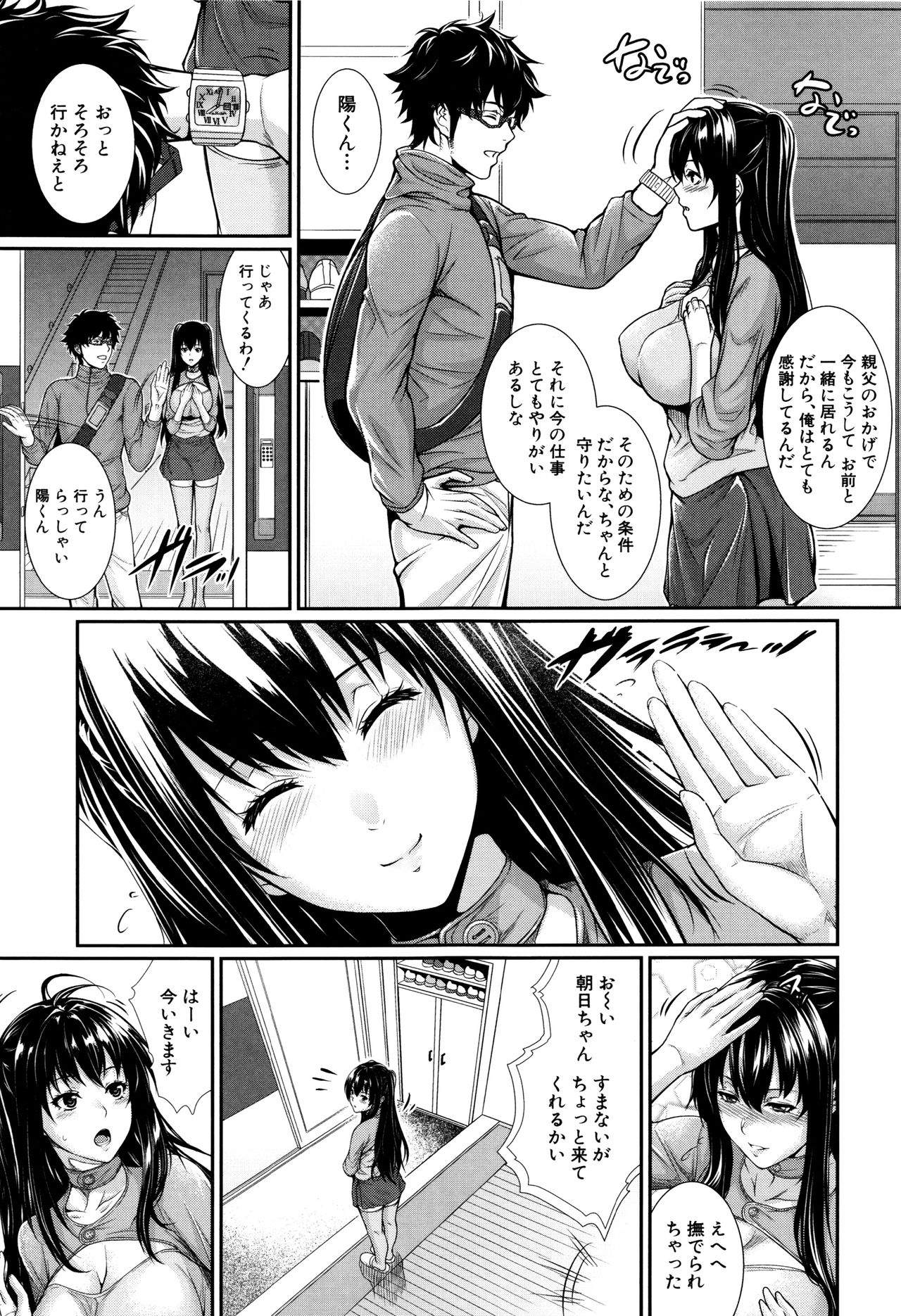 米光牛島下〜不動山物語〜