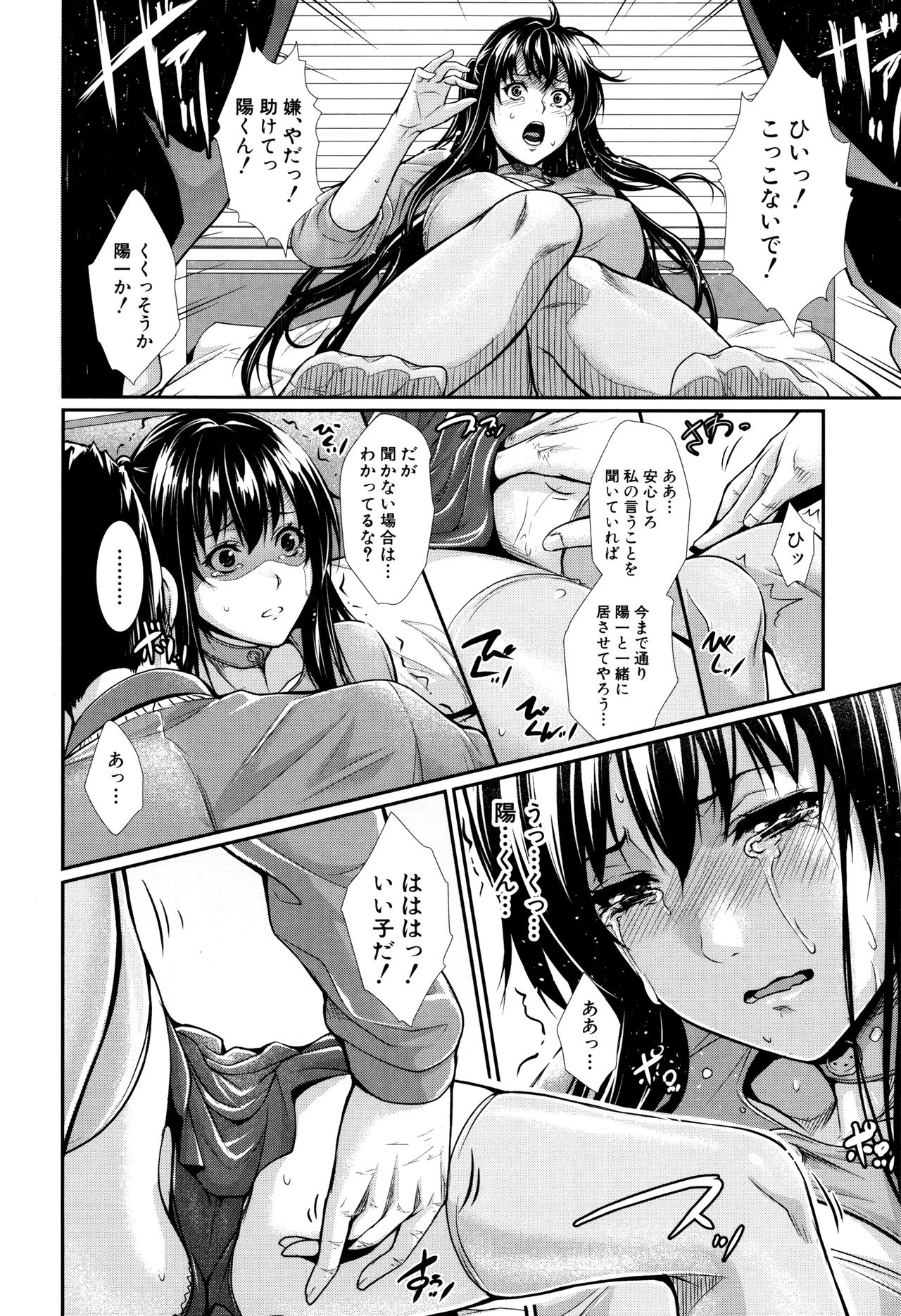 米光牛島下〜不動山物語〜