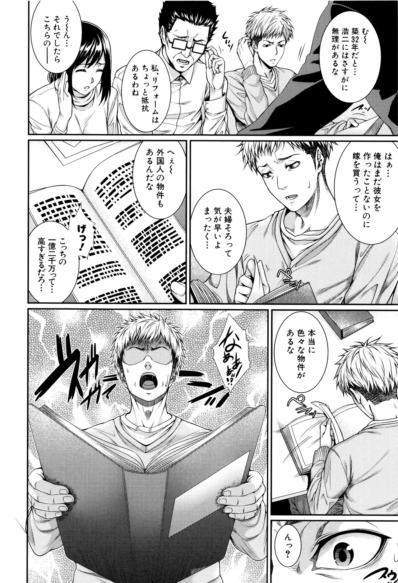米光牛島下〜不動山物語〜