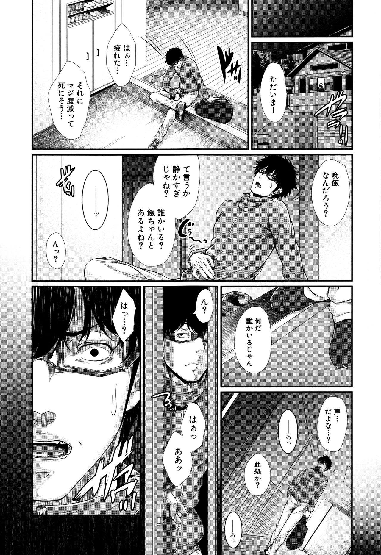 米光牛島下〜不動山物語〜