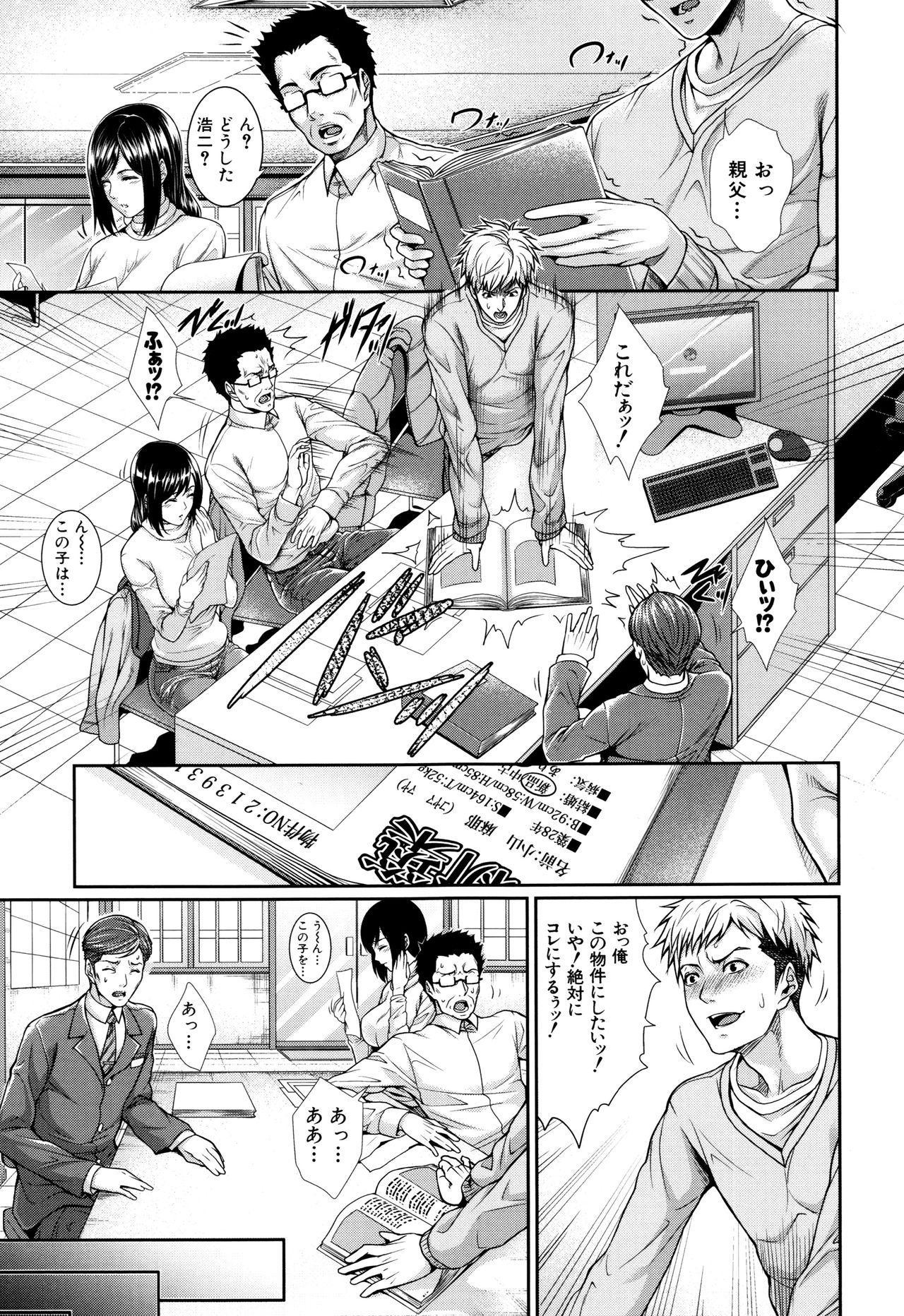 米光牛島下〜不動山物語〜