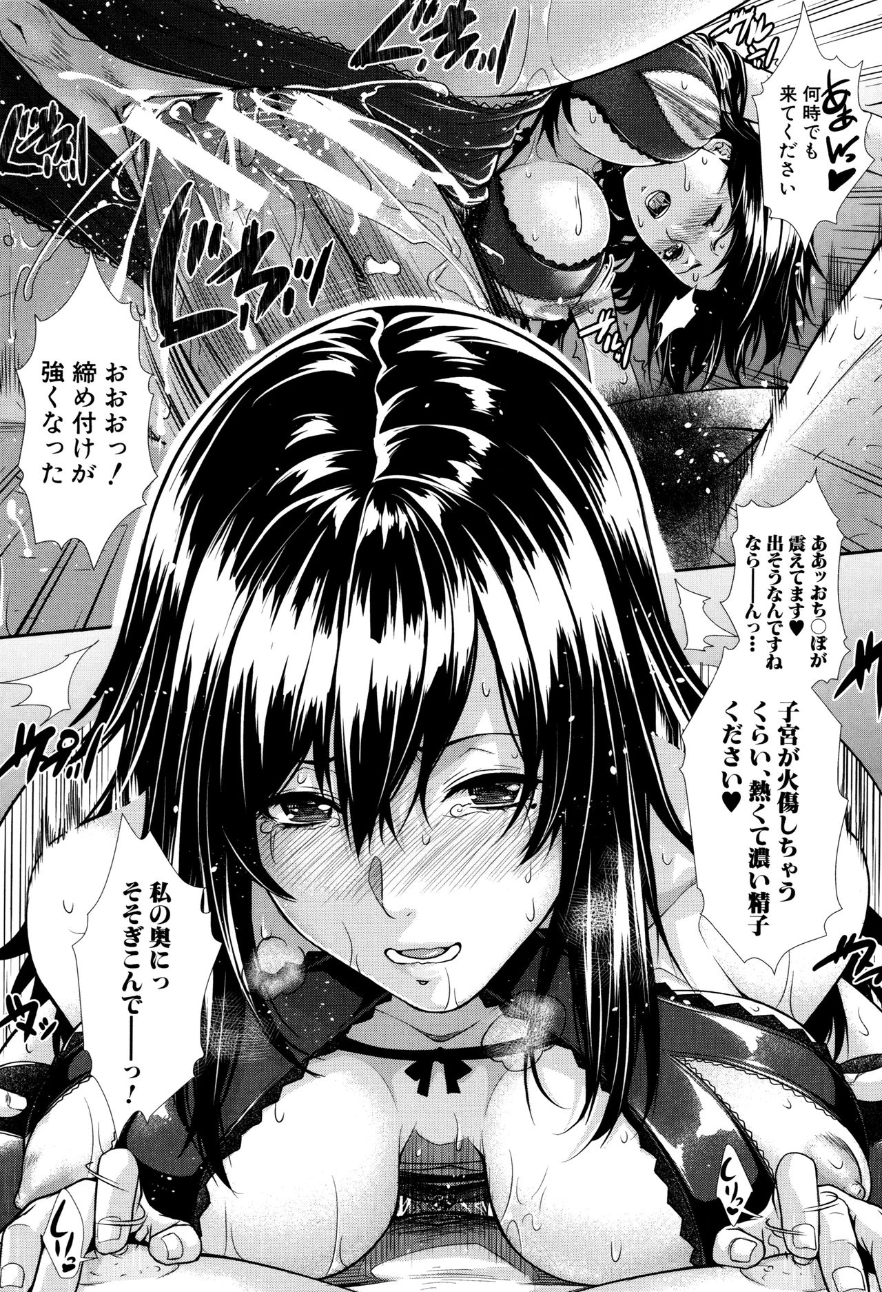 米光牛島下〜不動山物語〜