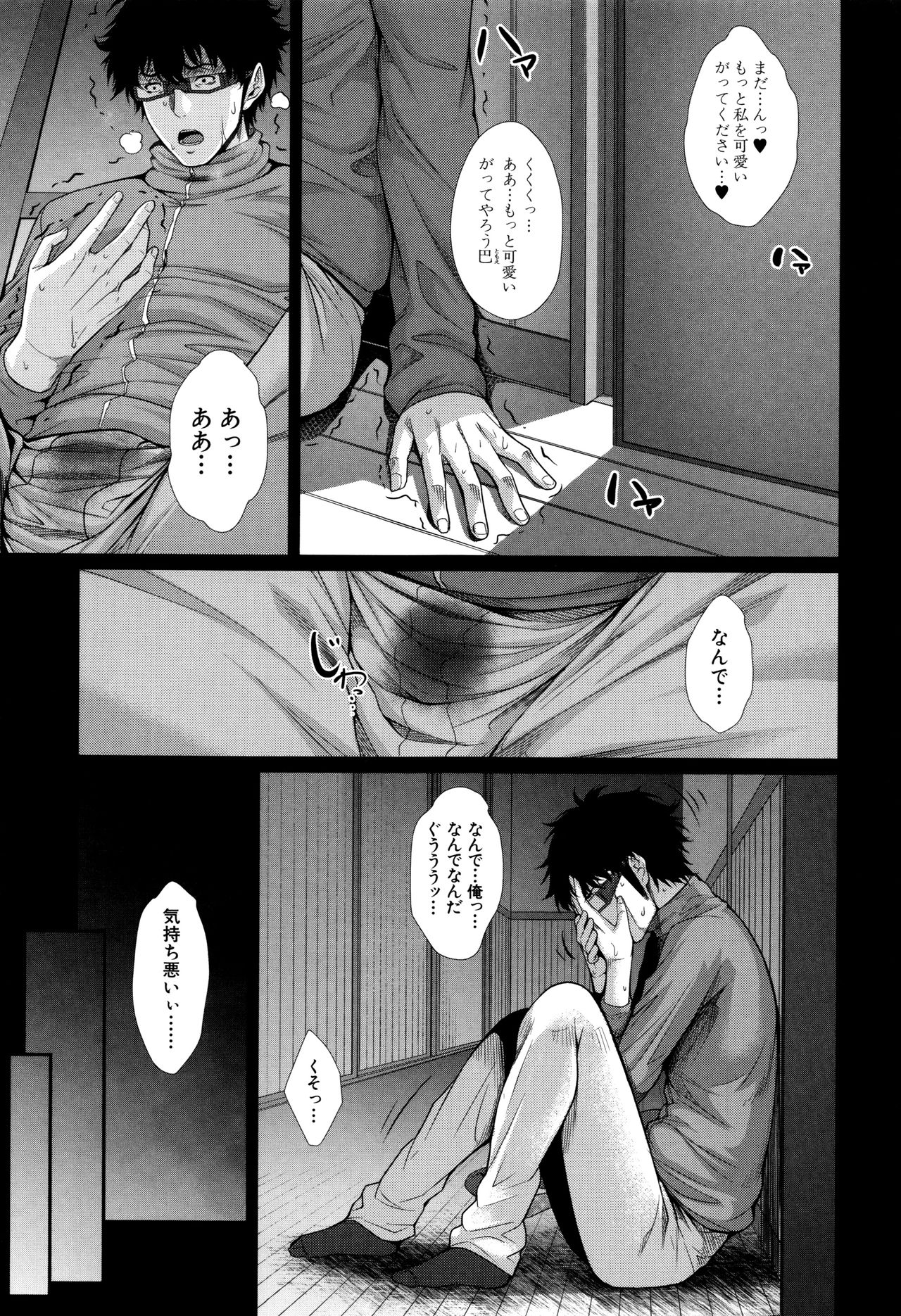 米光牛島下〜不動山物語〜