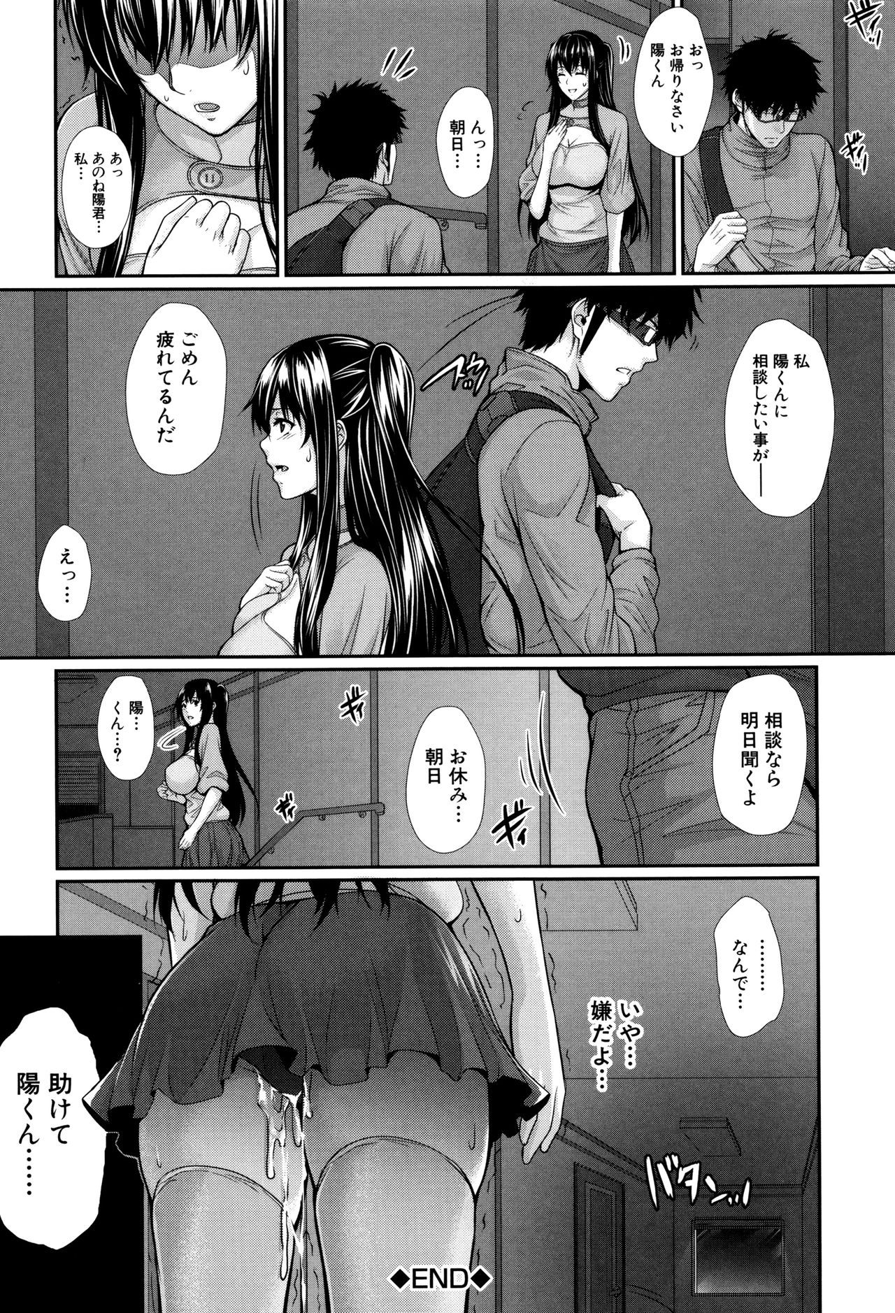 米光牛島下〜不動山物語〜