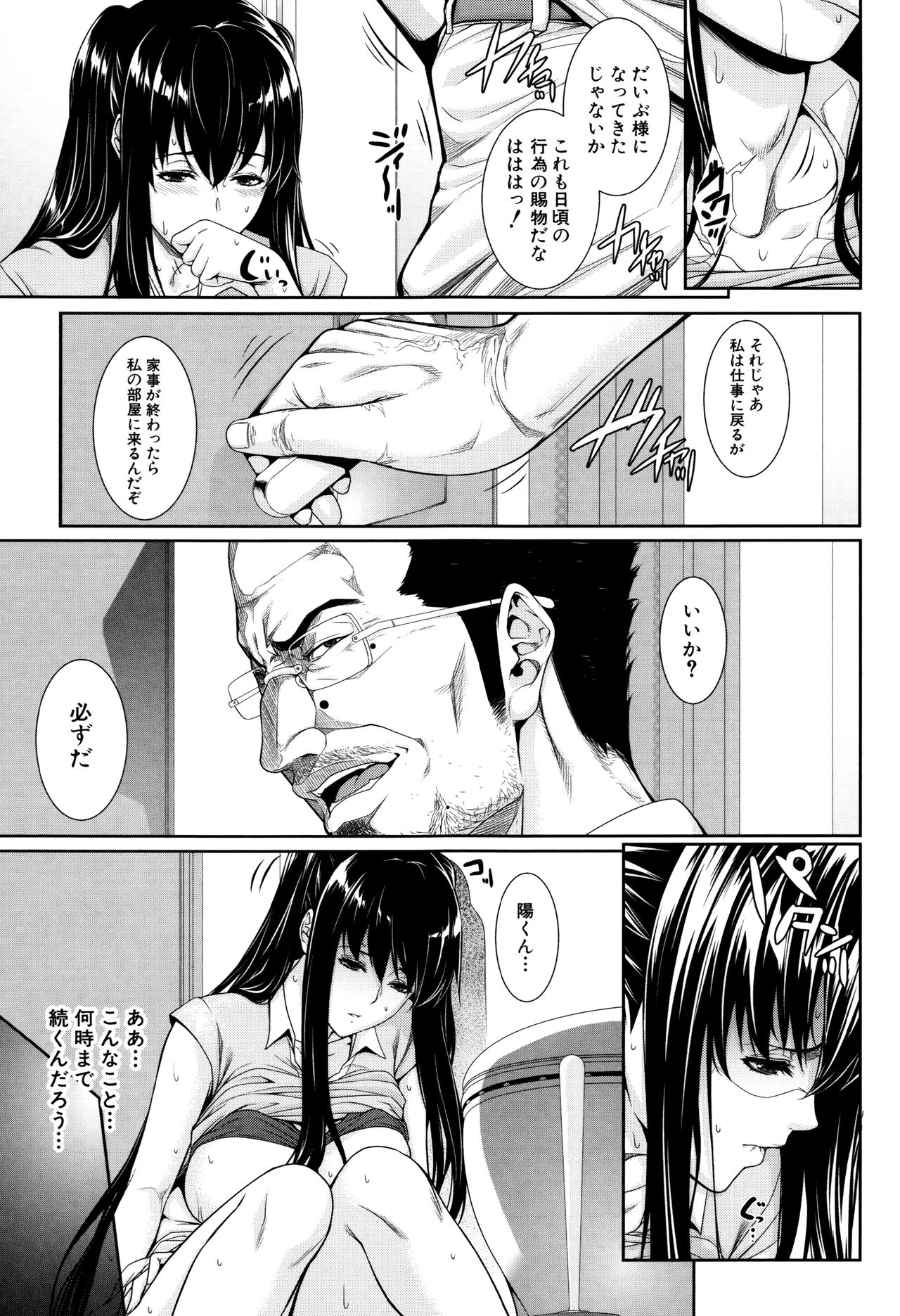 米光牛島下〜不動山物語〜