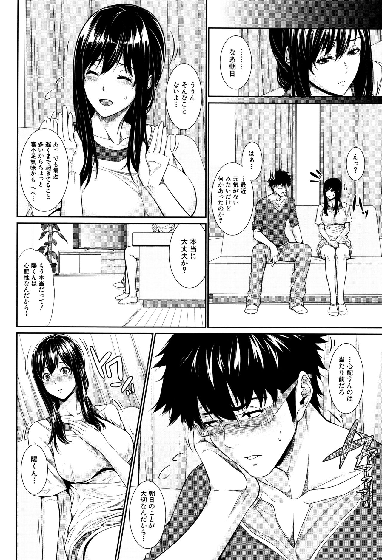 米光牛島下〜不動山物語〜