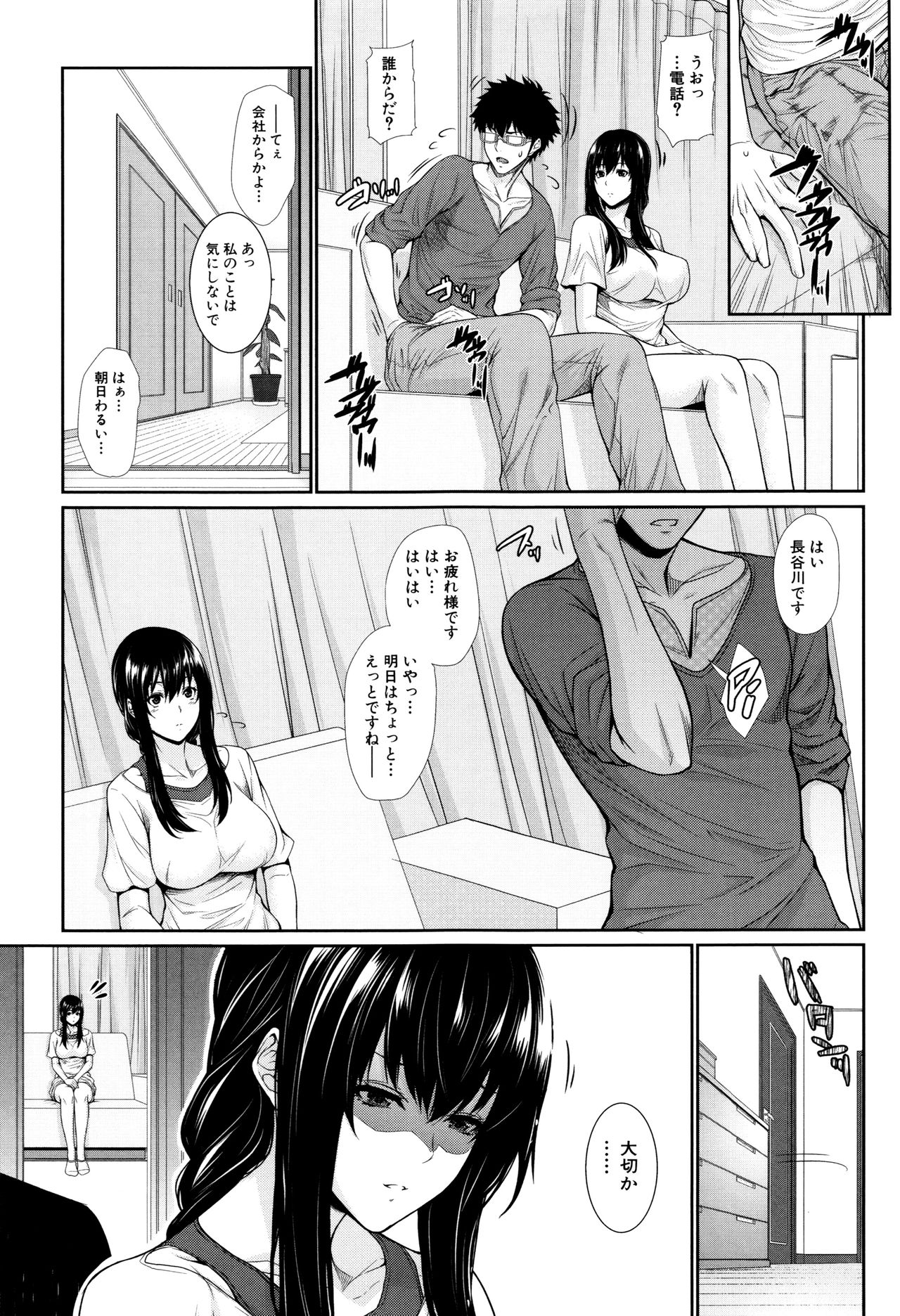 米光牛島下〜不動山物語〜