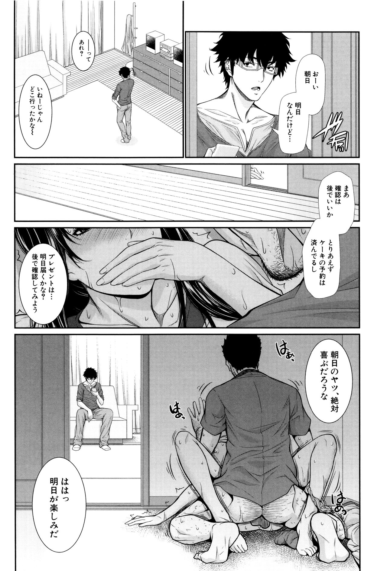 米光牛島下〜不動山物語〜