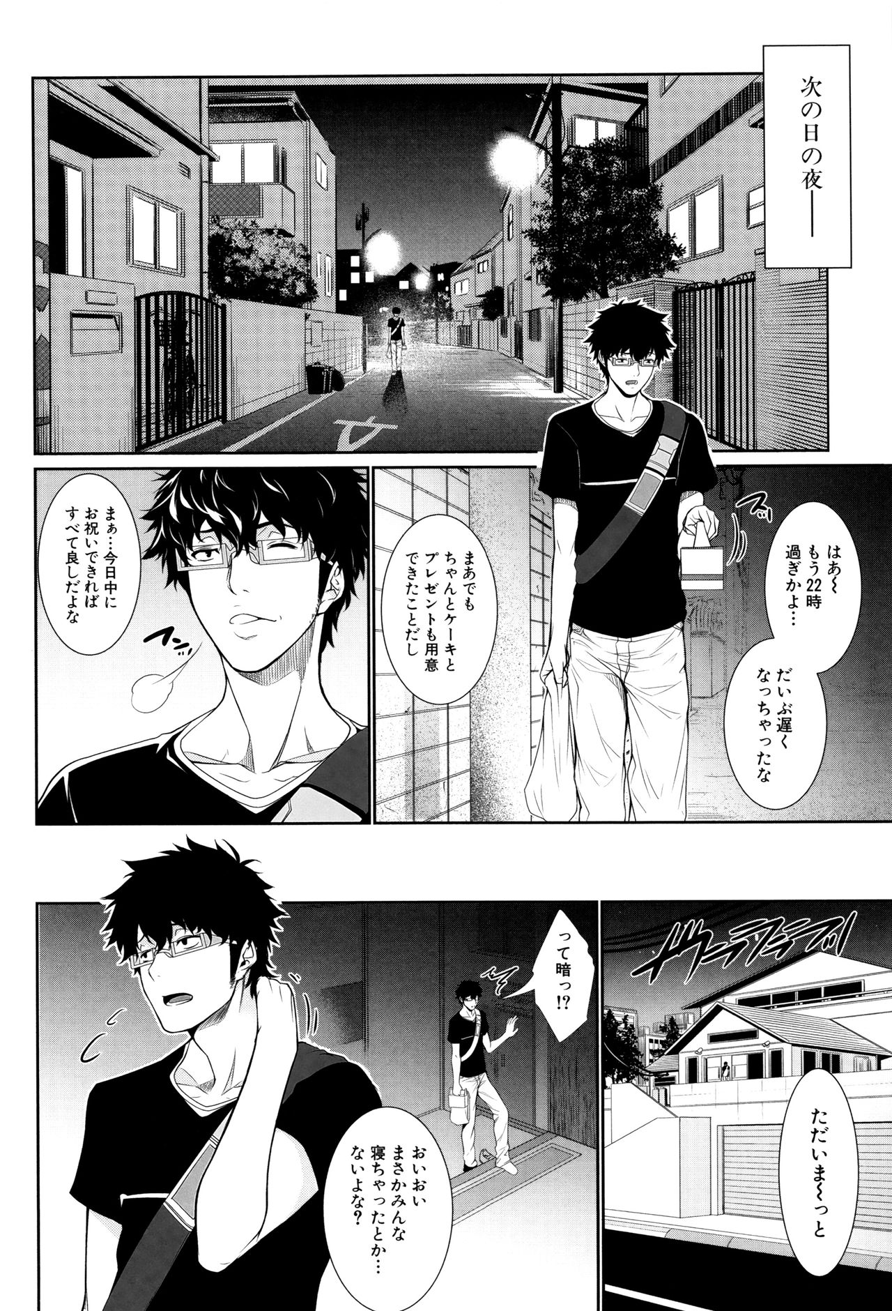 米光牛島下〜不動山物語〜