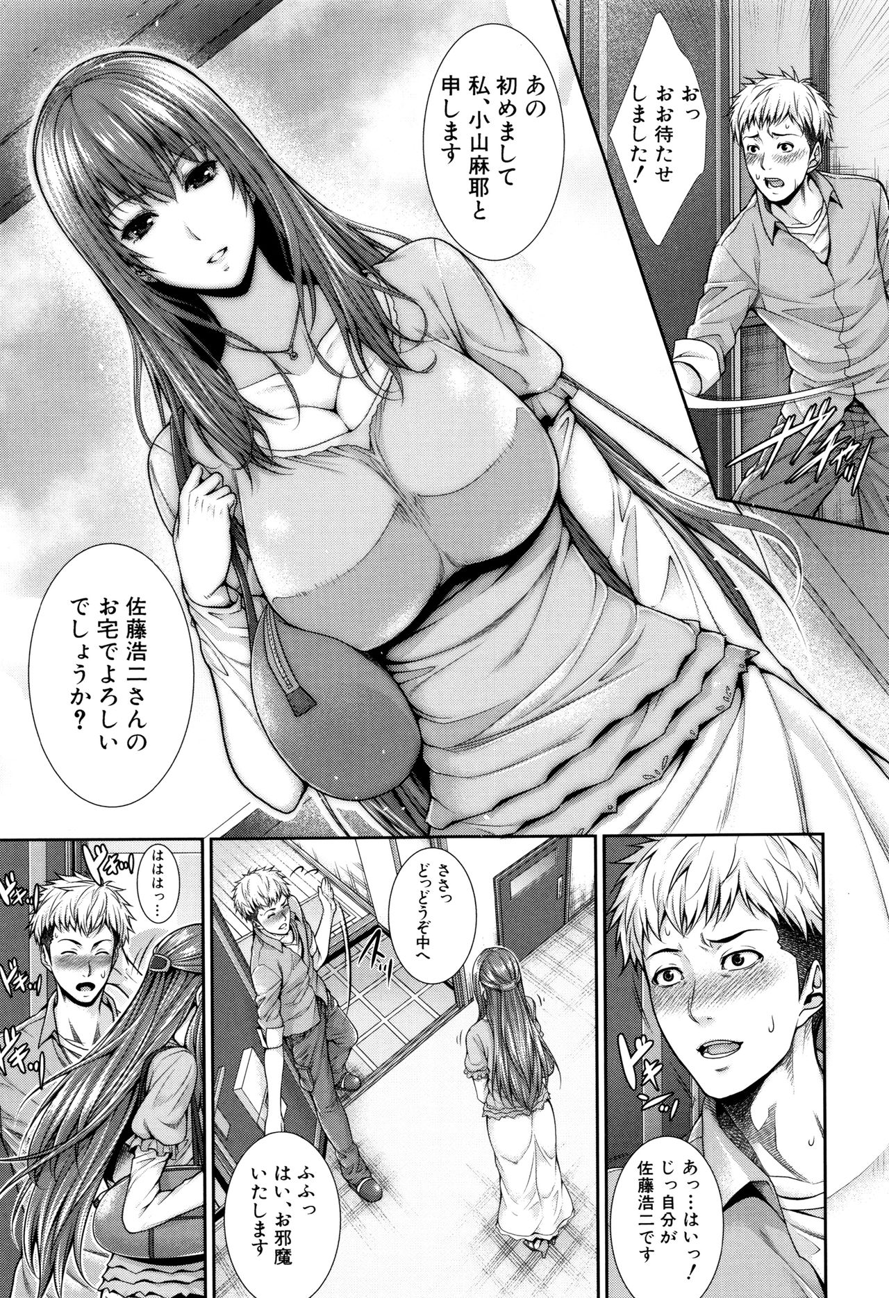 米光牛島下〜不動山物語〜