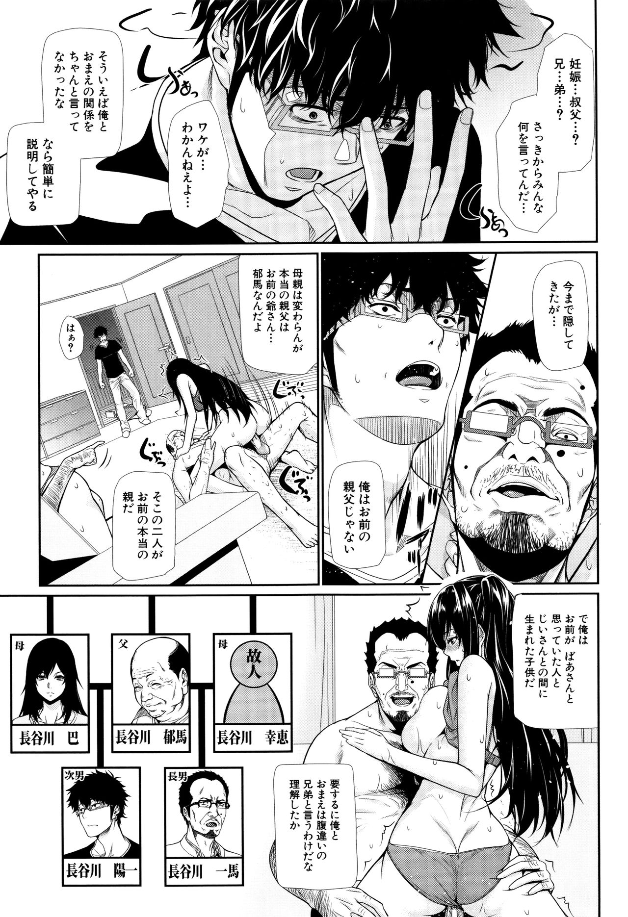 米光牛島下〜不動山物語〜
