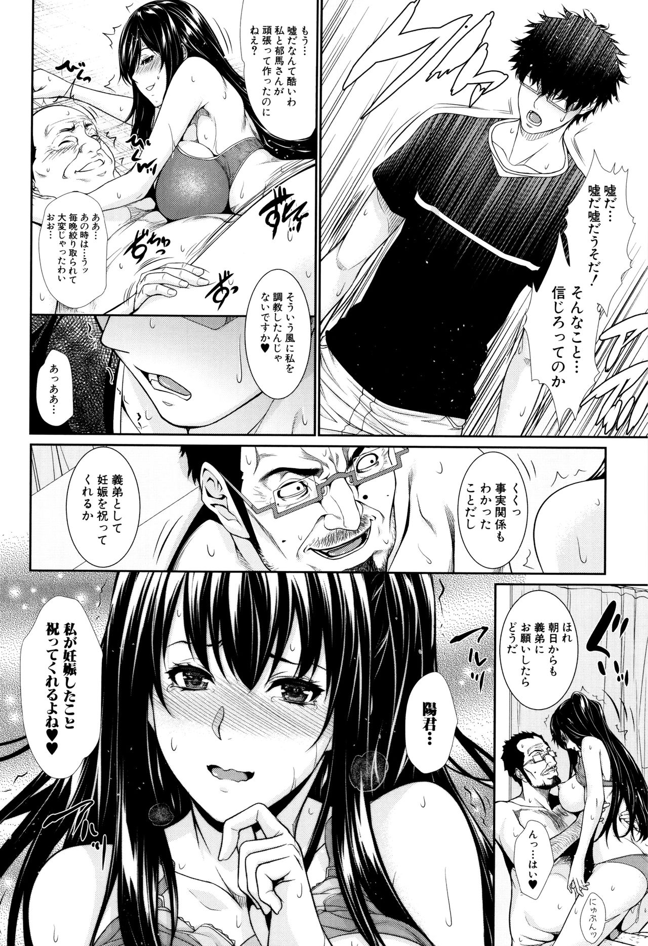 米光牛島下〜不動山物語〜