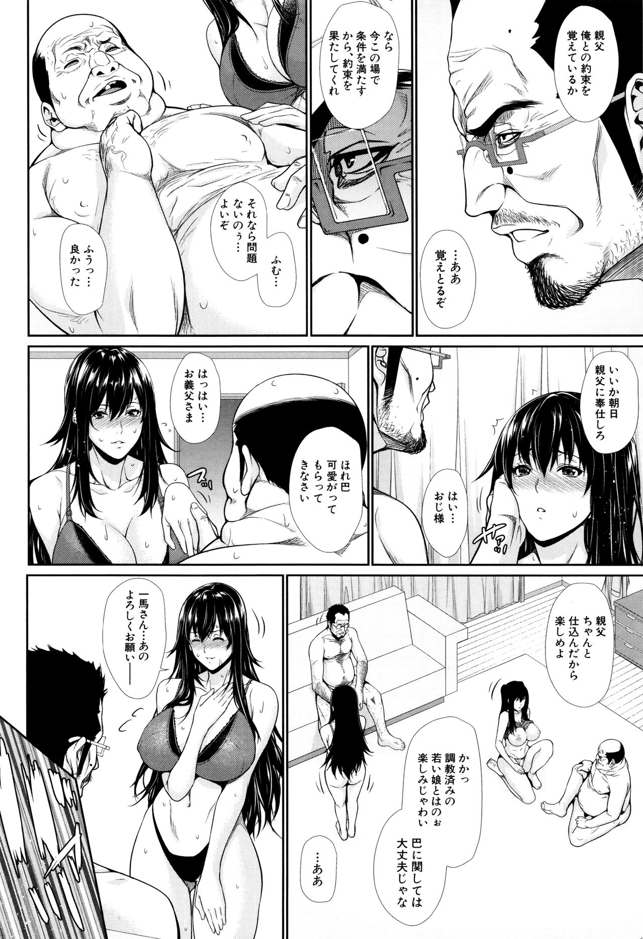米光牛島下〜不動山物語〜