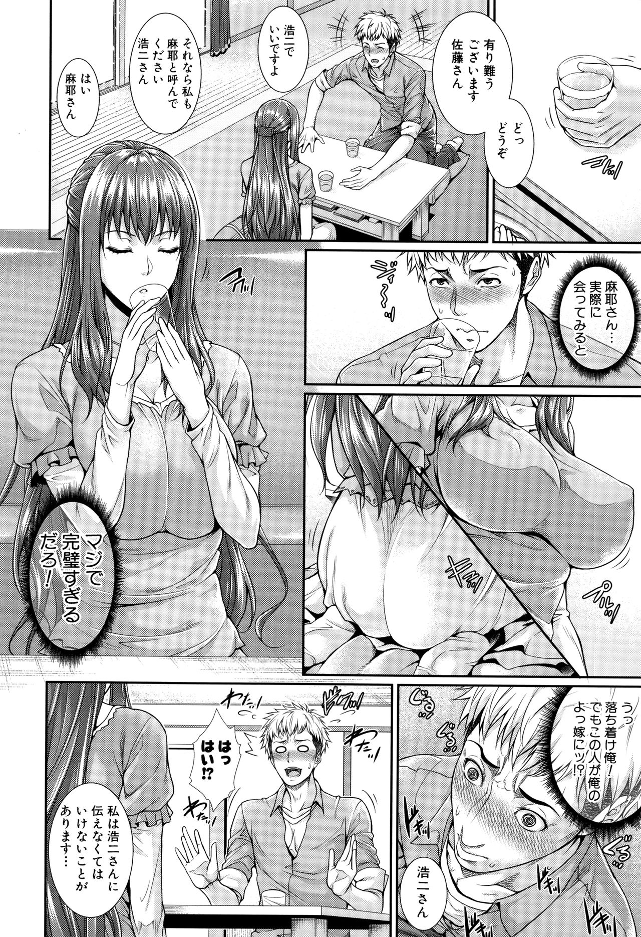 米光牛島下〜不動山物語〜