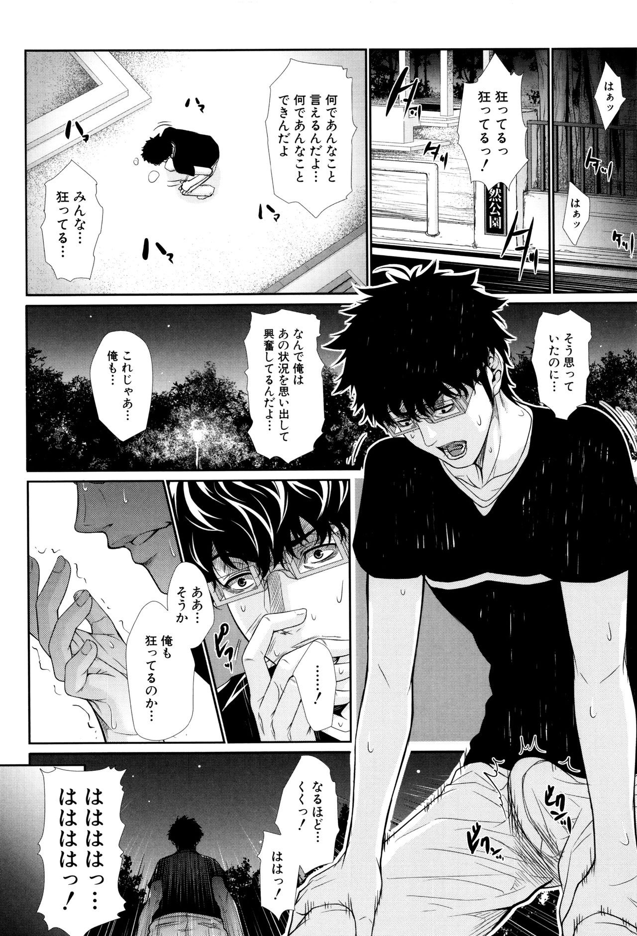 米光牛島下〜不動山物語〜