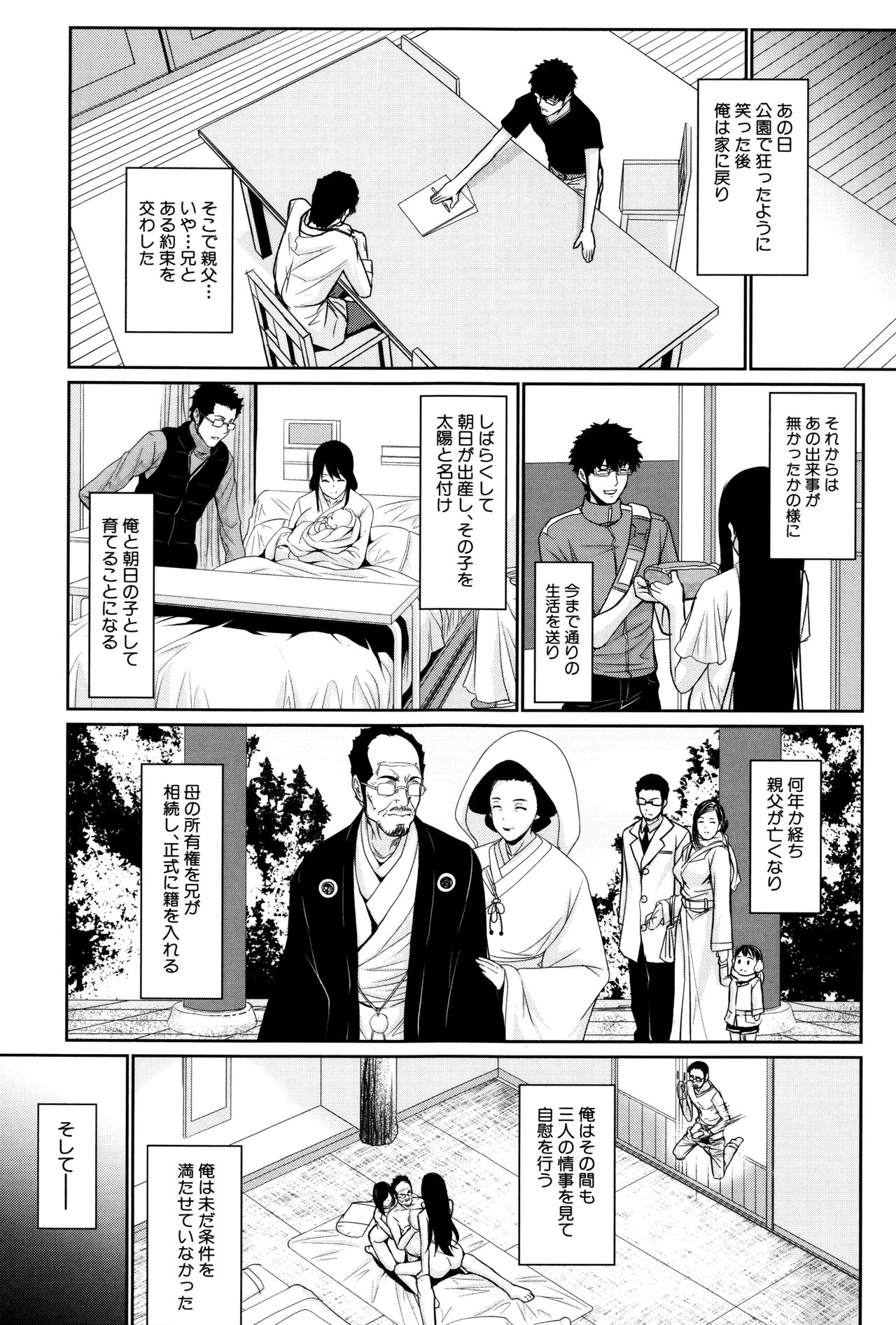 米光牛島下〜不動山物語〜
