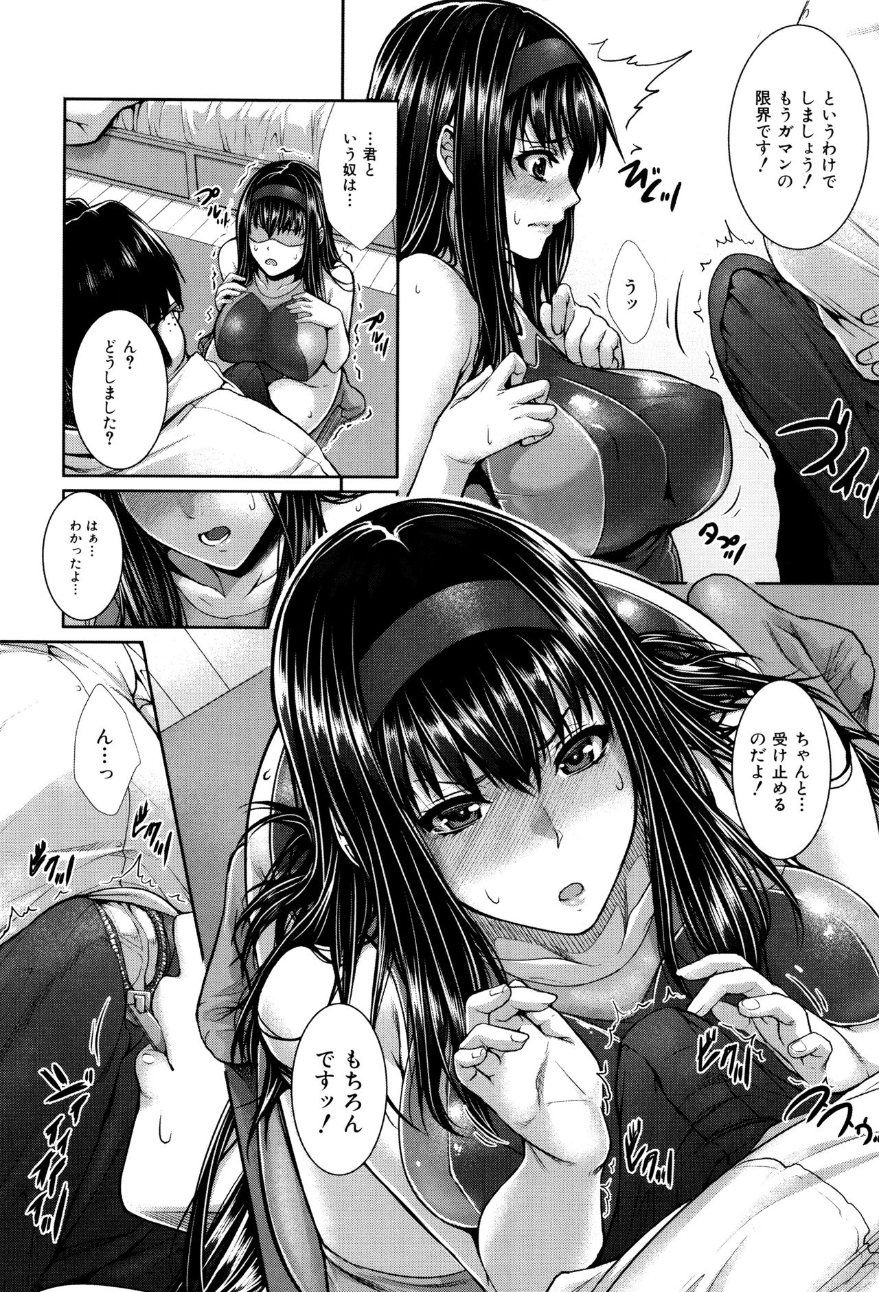 米光牛島下〜不動山物語〜