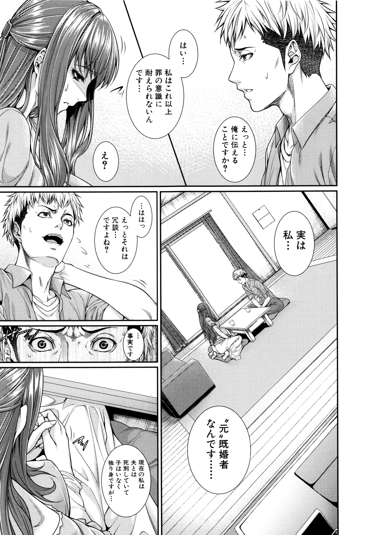 米光牛島下〜不動山物語〜