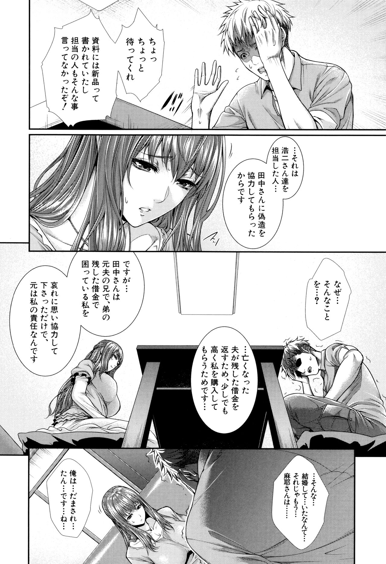 米光牛島下〜不動山物語〜