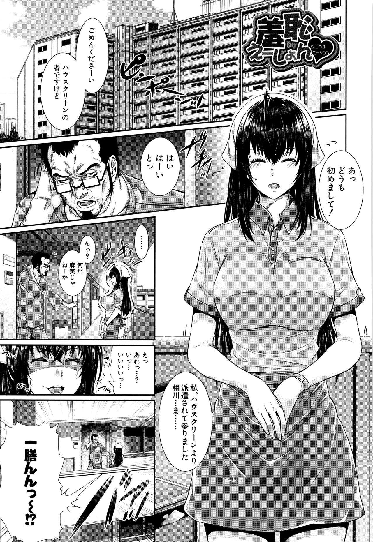 米光牛島下〜不動山物語〜