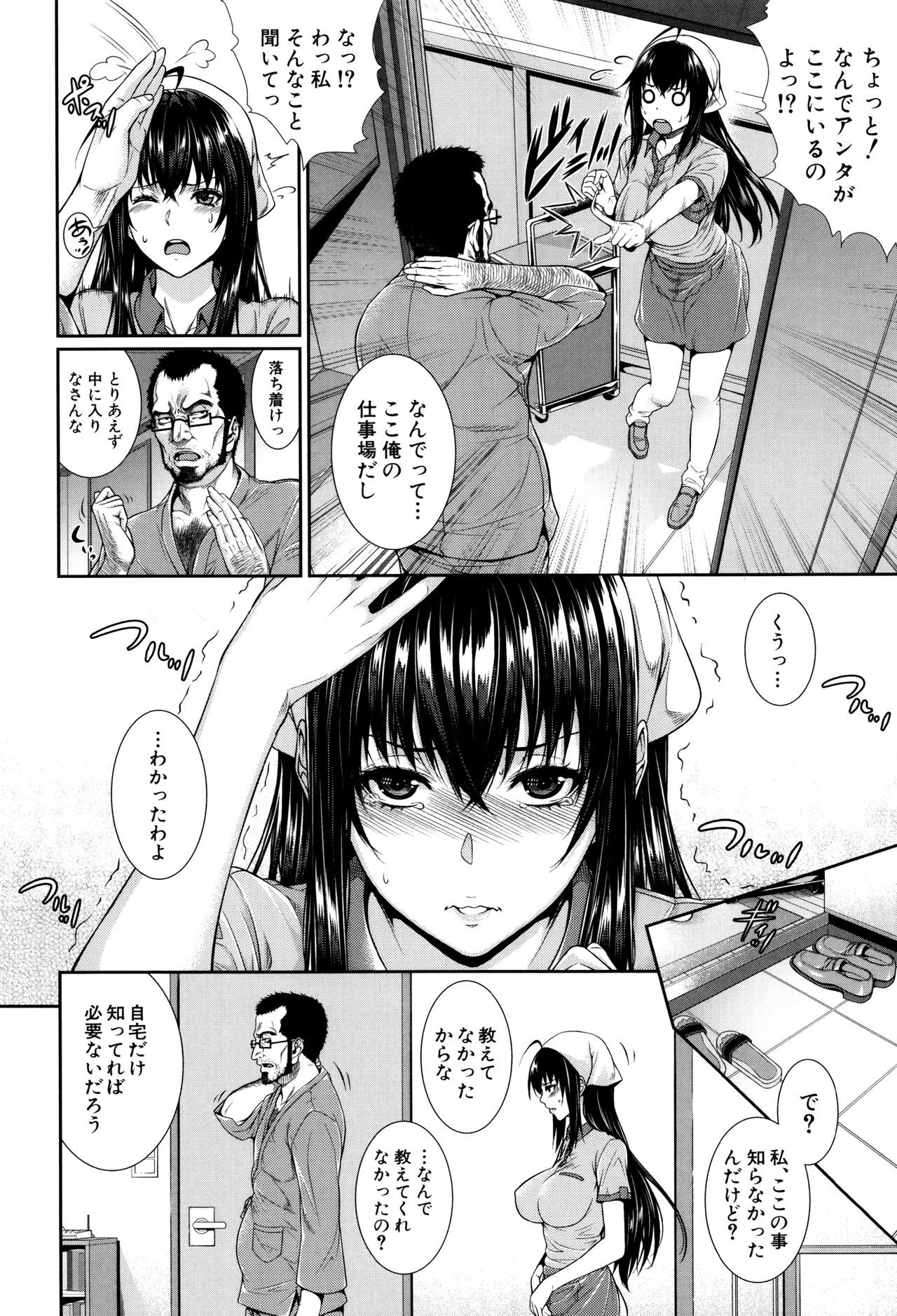 米光牛島下〜不動山物語〜
