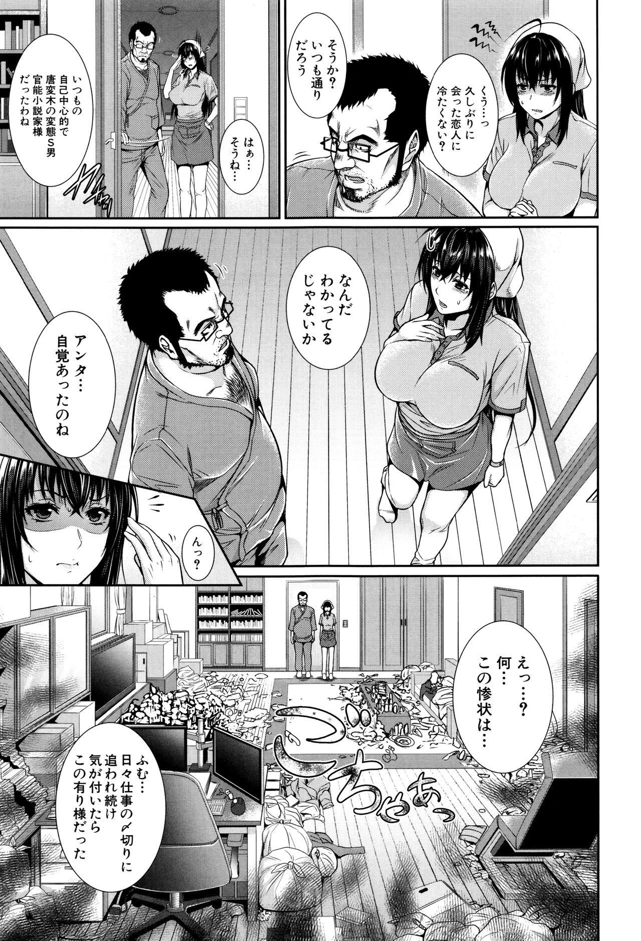 米光牛島下〜不動山物語〜