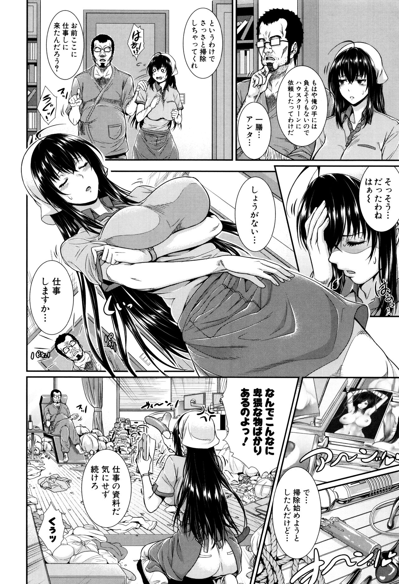 米光牛島下〜不動山物語〜