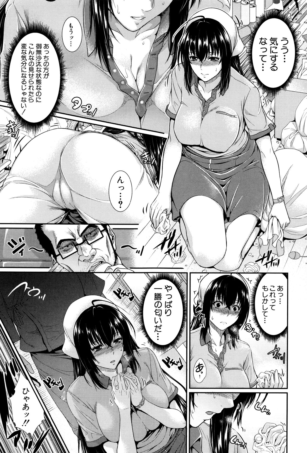 米光牛島下〜不動山物語〜