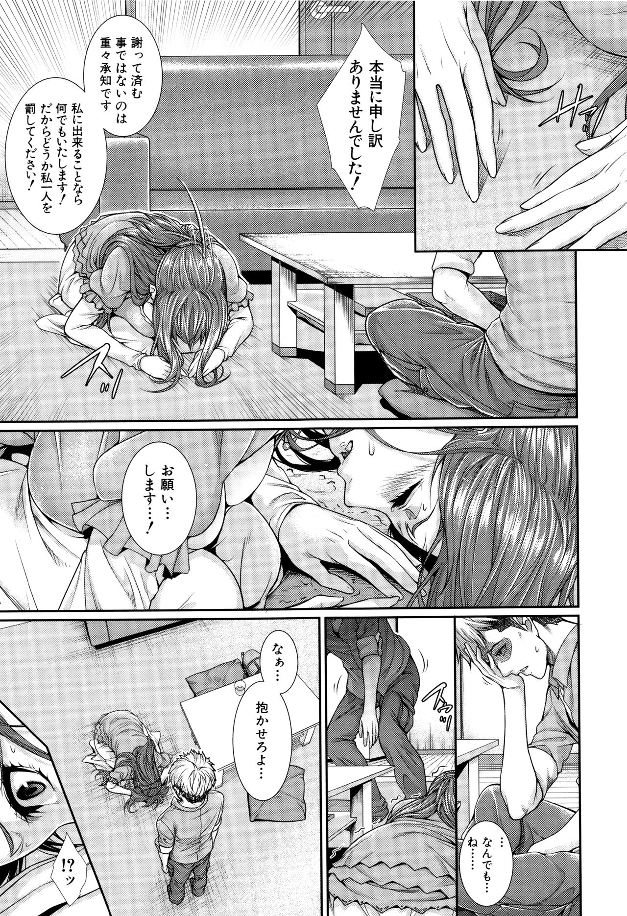 米光牛島下〜不動山物語〜