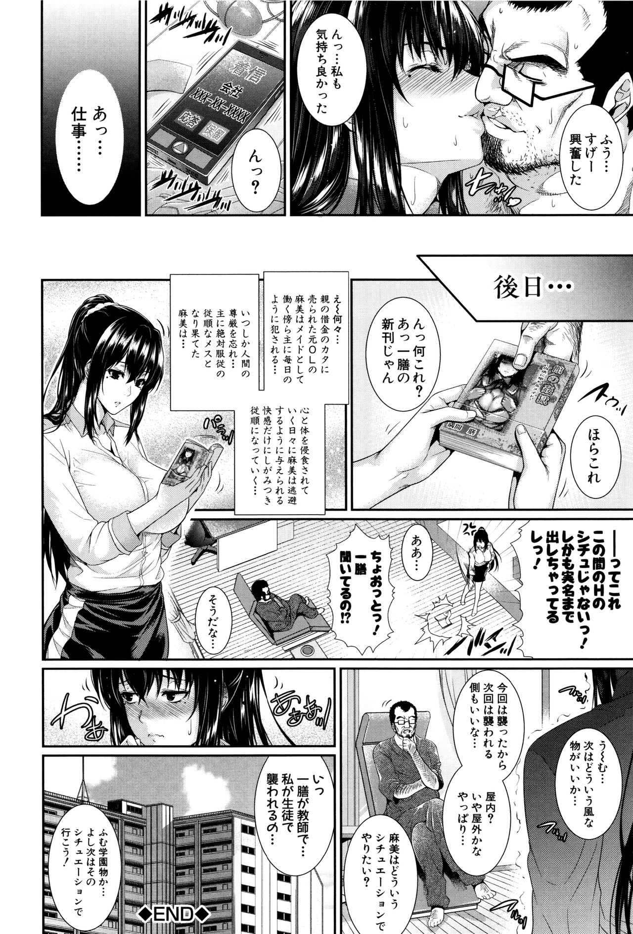 米光牛島下〜不動山物語〜