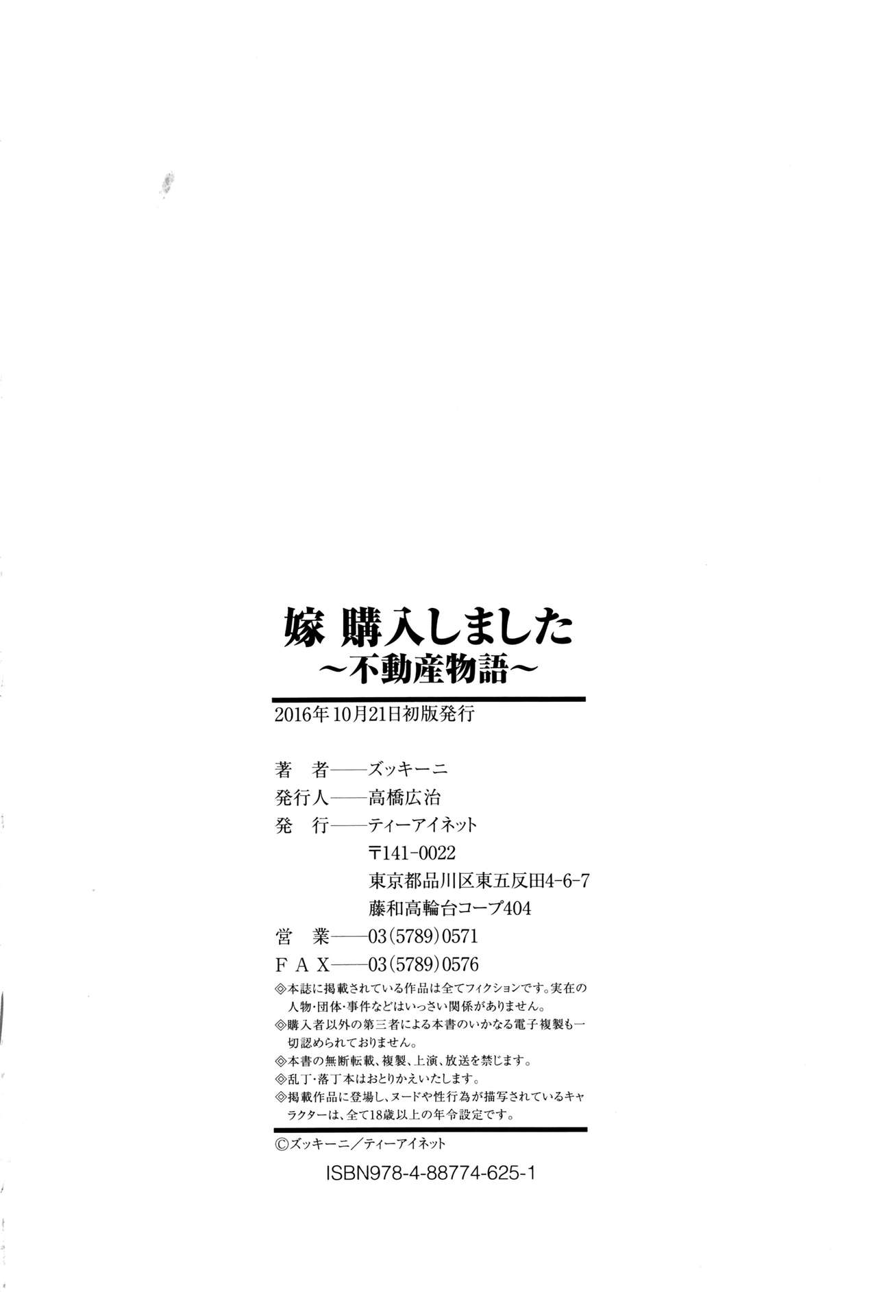 米光牛島下〜不動山物語〜
