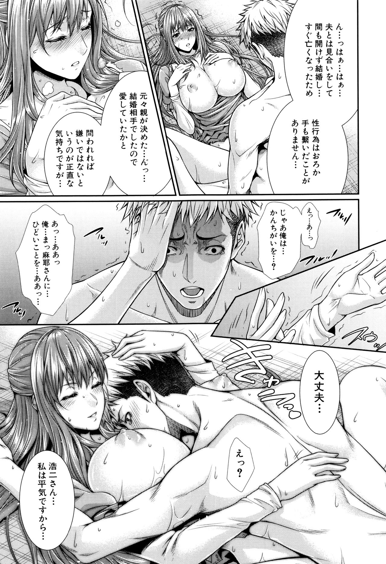 米光牛島下〜不動山物語〜