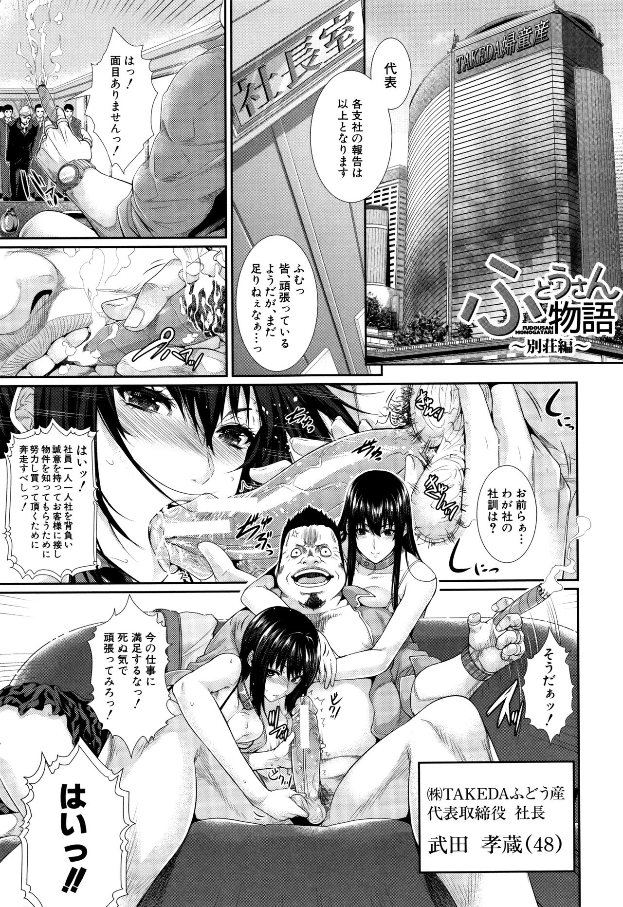 米光牛島下〜不動山物語〜